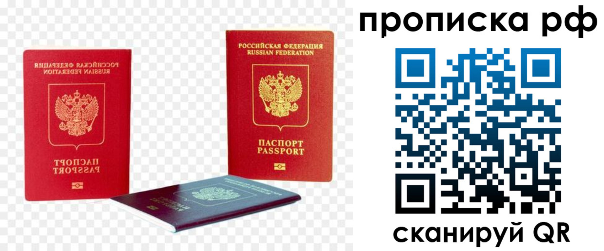 временная прописка в Ульяновске