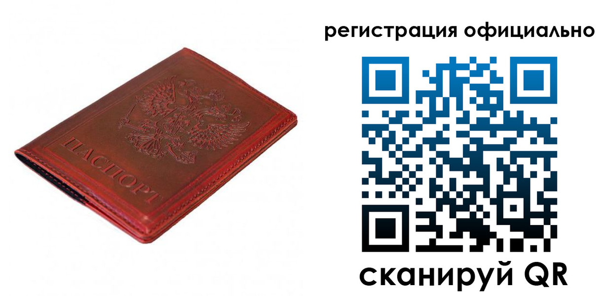 прописка для кредита в Ульяновске