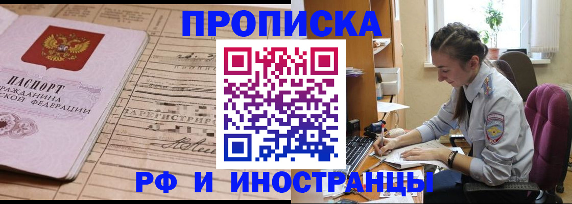 прописка гарантия в Ульяновске