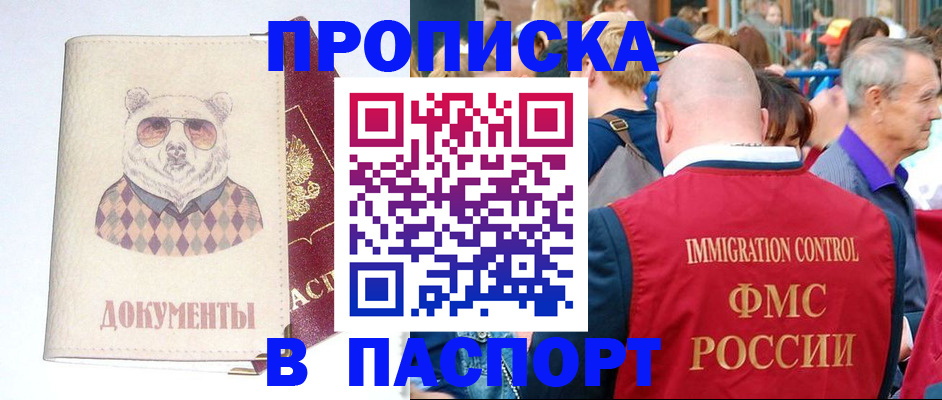 прописка паспорт в Ульяновске