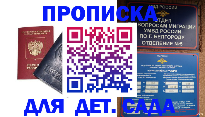 временная регистрация купить в Ульяновске