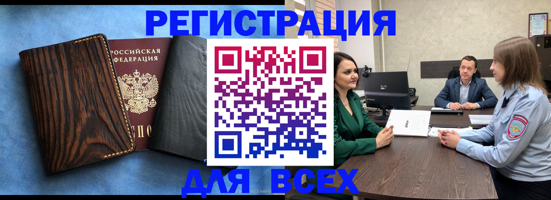 временная регистрация законно в Ульяновске